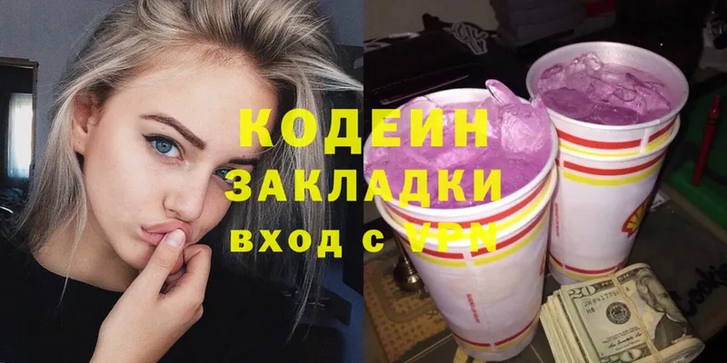 Codein Purple Drank Щёкино