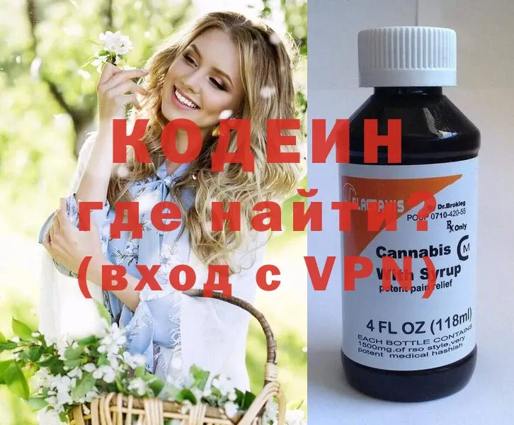 Кодеиновый сироп Lean напиток Lean (лин)  блэк спрут маркетплейс  Щёкино 