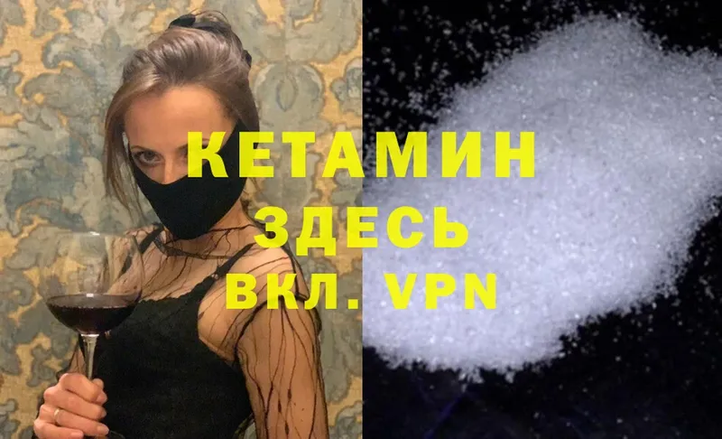 КЕТАМИН ketamine  Щёкино 