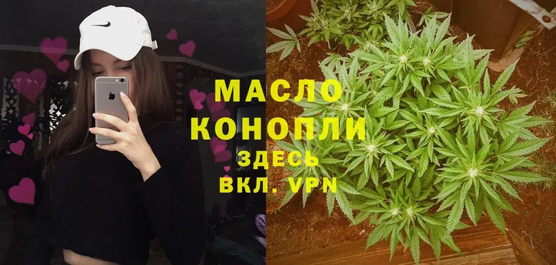 Дистиллят ТГК THC oil  Щёкино 